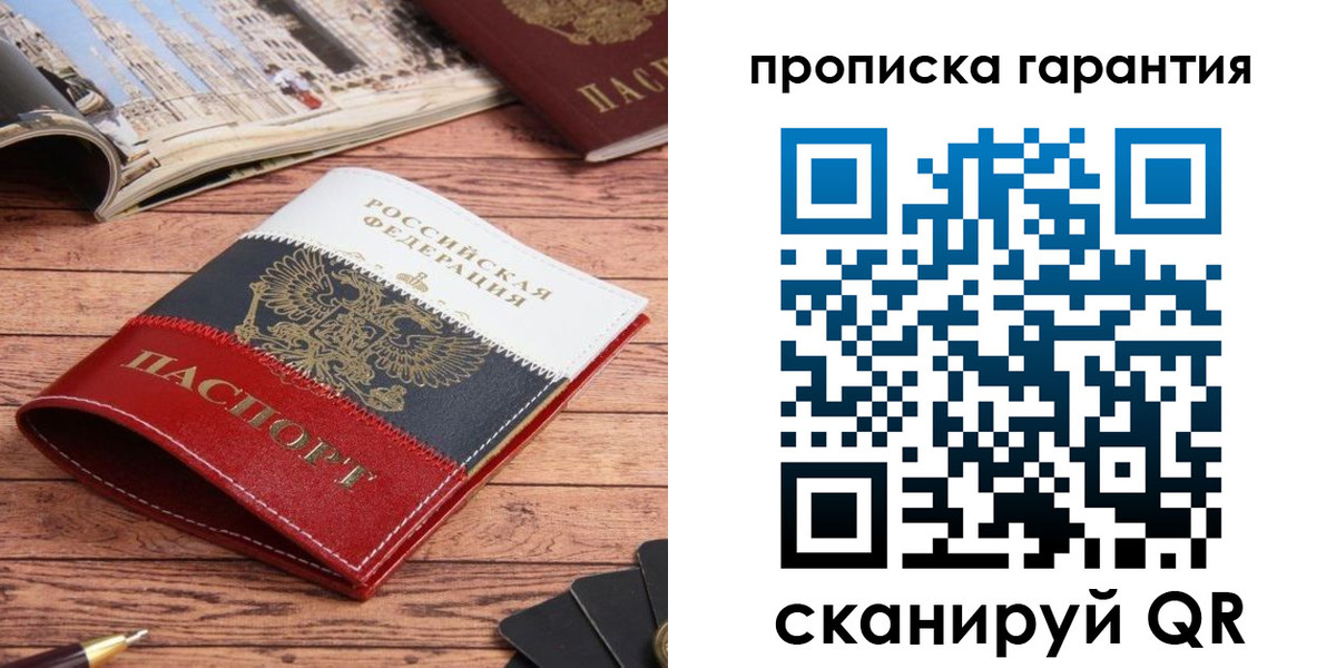 прописка в квартире в Михайлове