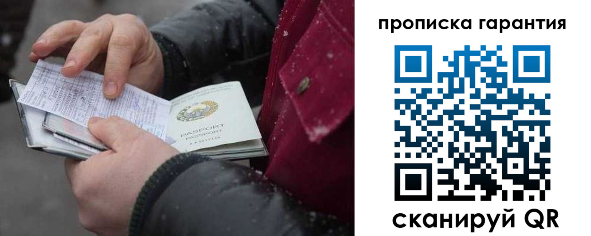 купить прописку в Михайлове
