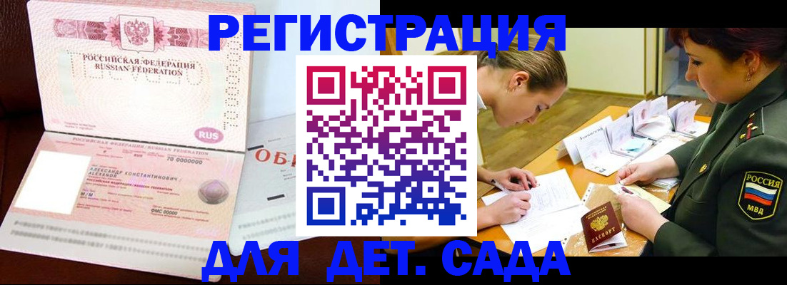 купить прописку в Михайлове