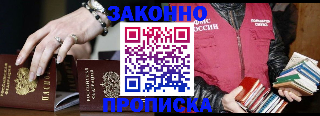 временная регистрация 2025 в Михайлове
