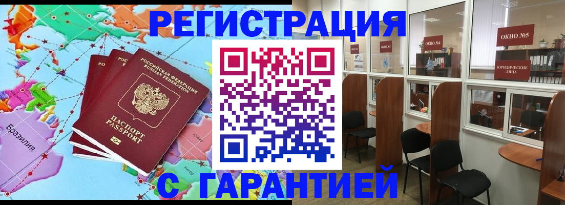 прописка штамп в Михайлове