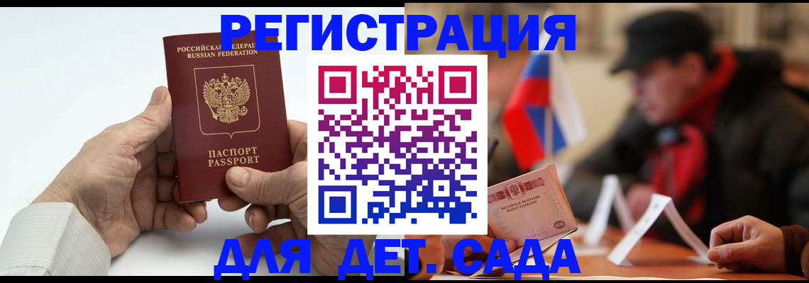 регистрация в Михайлове