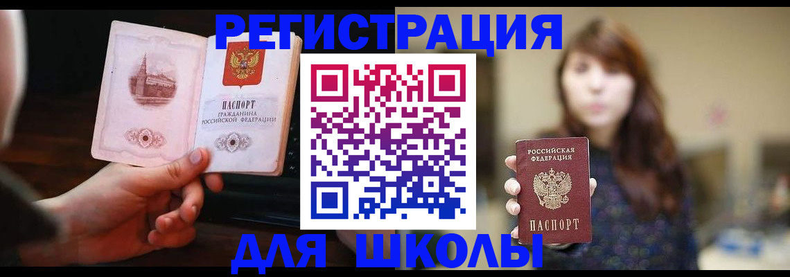 прописка паспорт в Михайлове