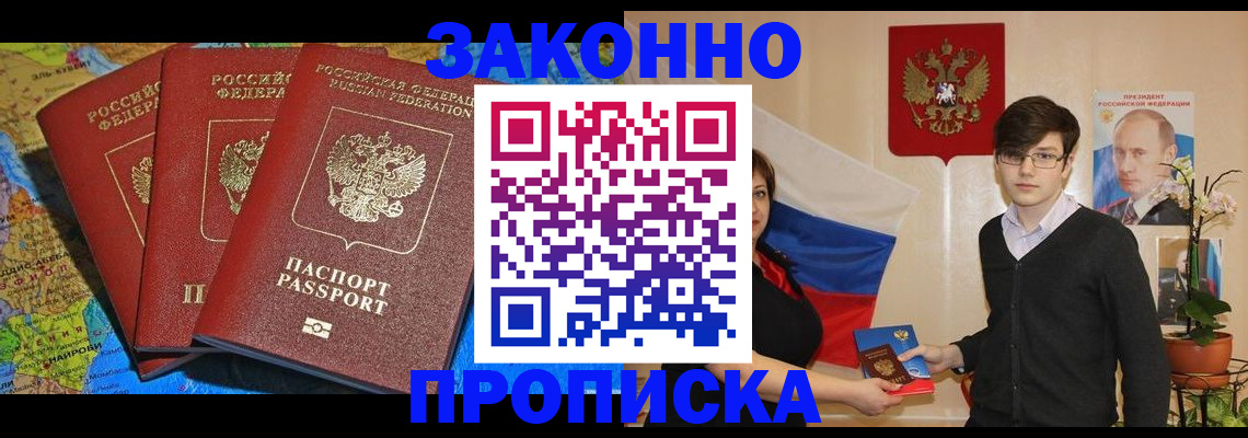 временная регистрация в Михайлове
