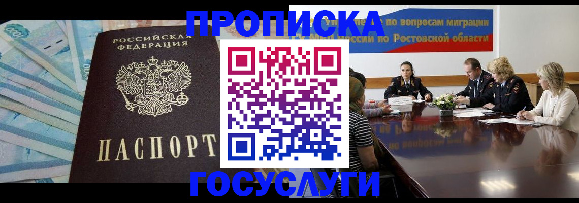 временная регистрация собственник в Михайлове